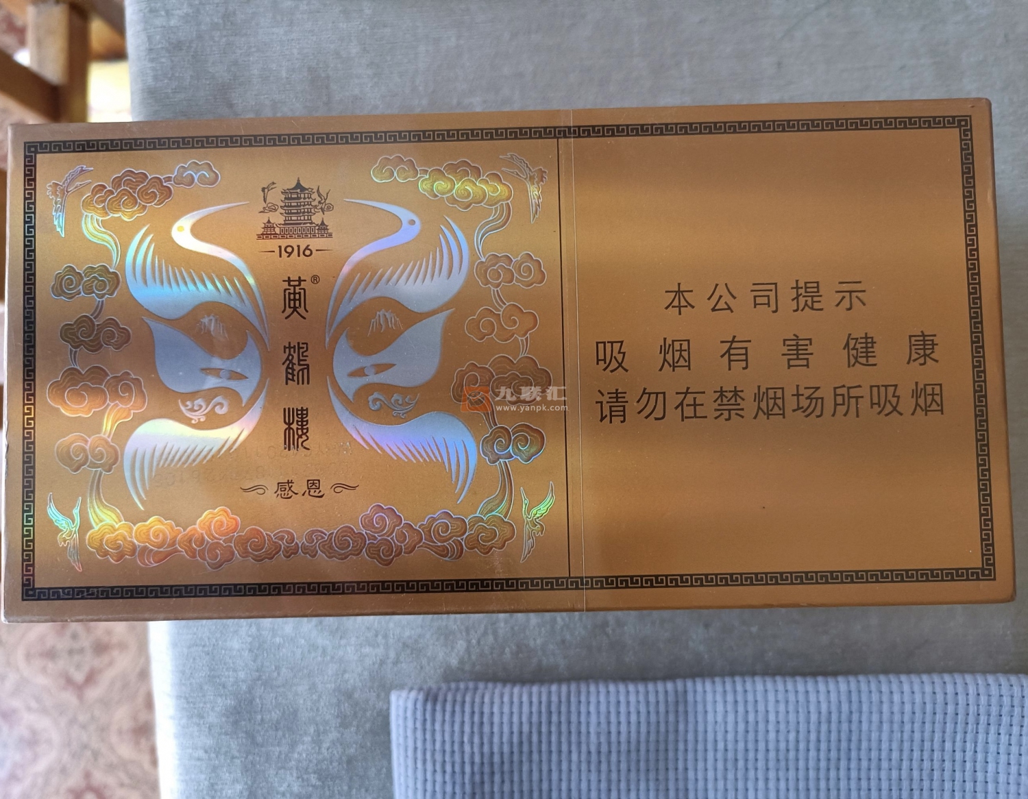 黄鹤楼(硬感恩新版)相册
