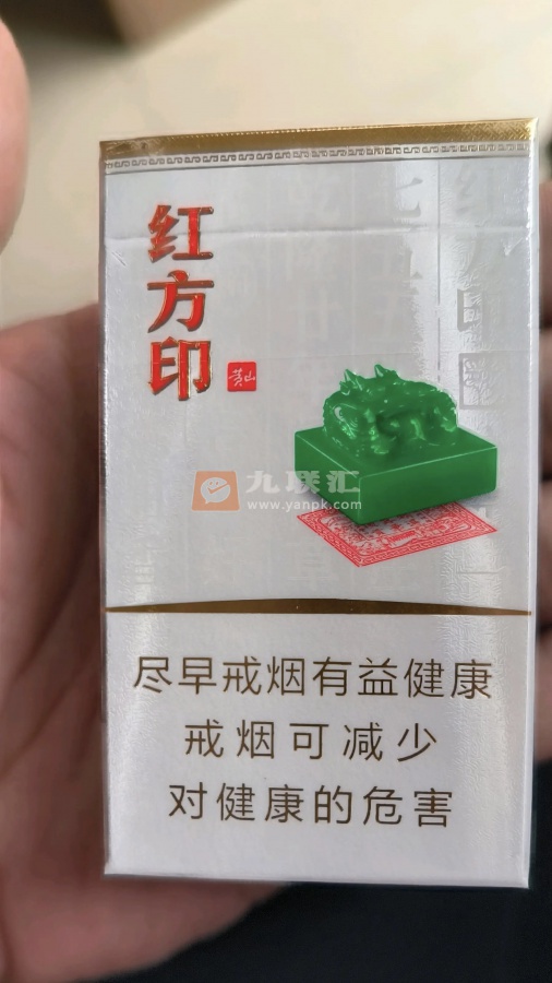 黄山(红方印新中支)相册
