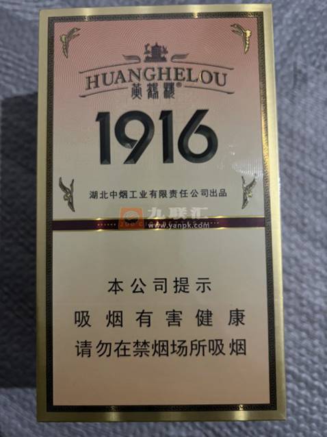 黄鹤楼(硬如意1916)相册