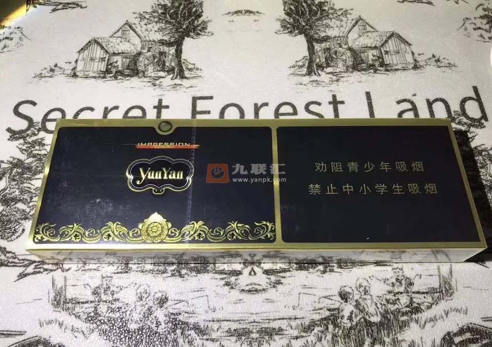 云烟(印象黑金中支)相册