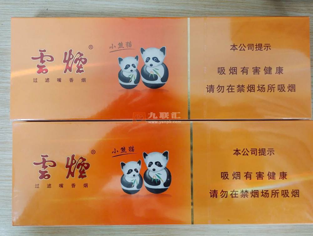 云烟(盛世小熊猫中支)相册