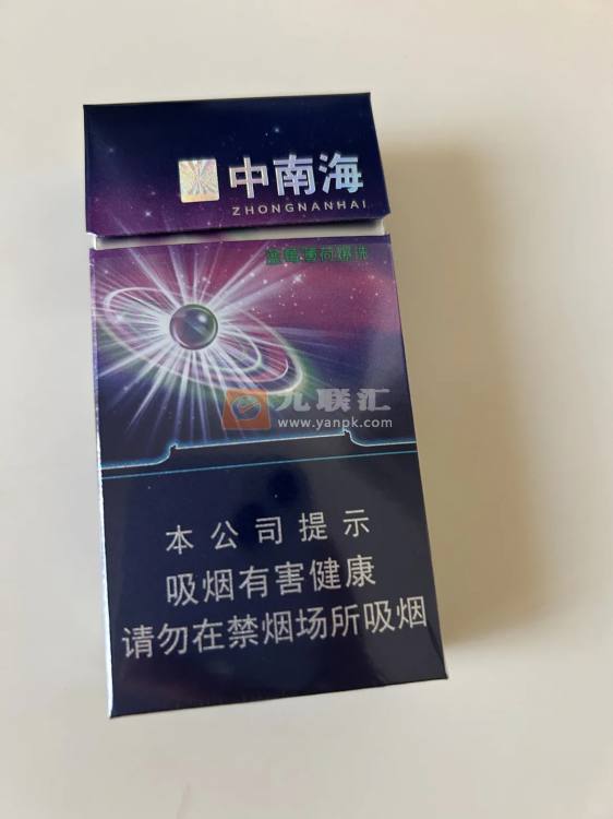 中南海(蓝莓薄荷爆珠)相册
