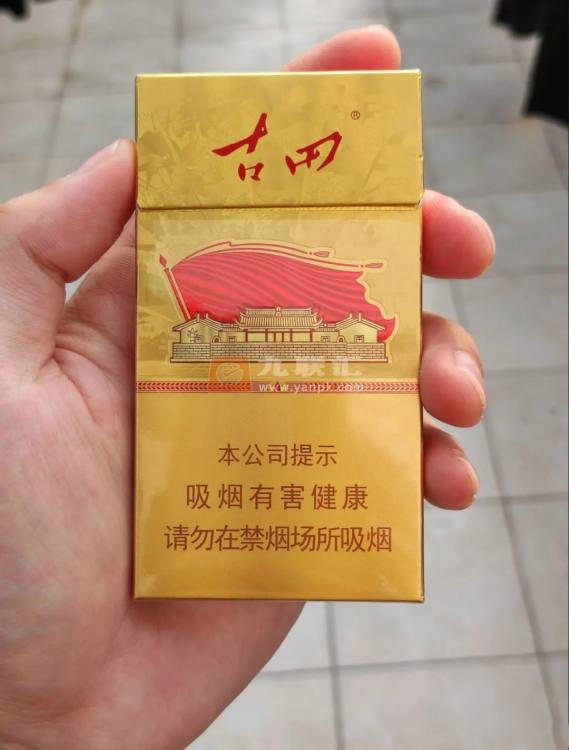 古田(金细支)相册