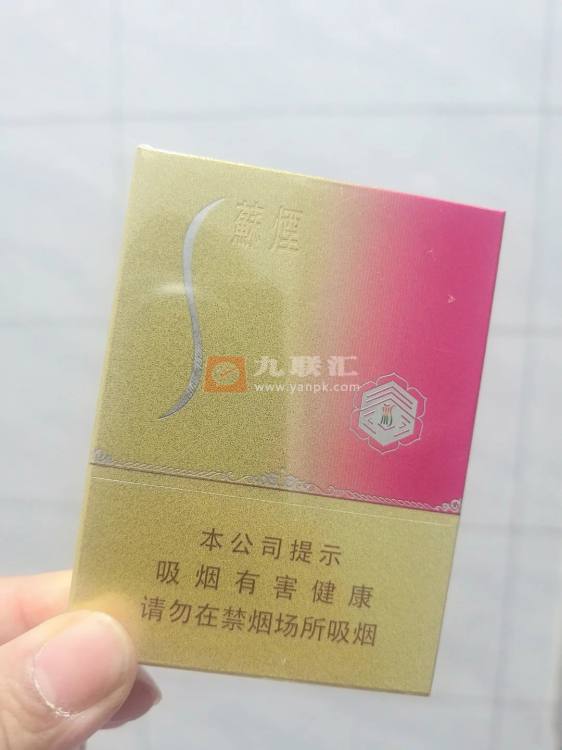 苏烟(晶彩中支)相册