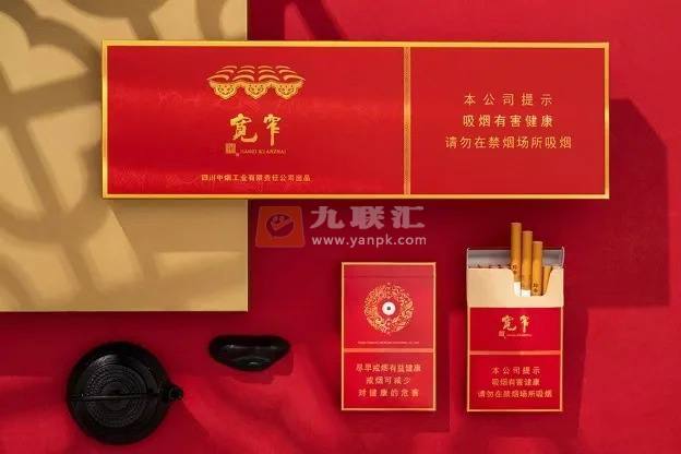 宽窄(醇香中支)相册