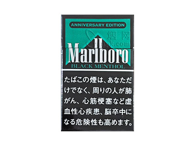万宝路(黑绿薄荷日税周年限定版)香烟详细介绍和参考价格一览