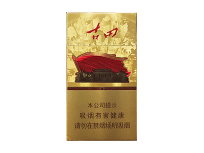 古田(金细支)香烟价格表和图片欣赏
