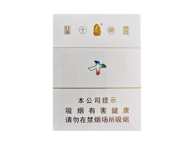 泰山(瀞十)香烟价格表和图片欣赏