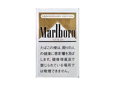 万宝路(白金日税周年限定版)香烟详细介绍和参考价格一览
