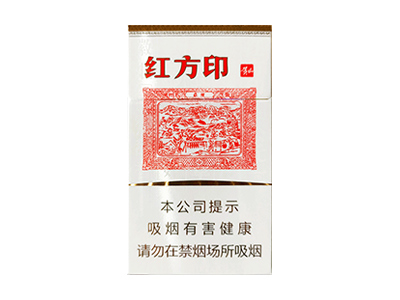 黄山(红方印新中支)香烟详细介绍和参考价格一览