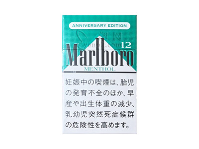 万宝路(白绿薄荷12mg日税周年限定版)香烟详细介绍和参考价格一览