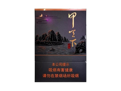 真龙(甲天下中支)香烟价格表和图片欣赏