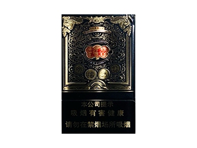 云烟(印象黑金中支)香烟价格表和图片欣赏