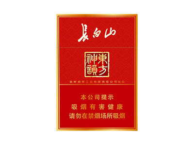 长白山(神韵中支)香烟价格表和图片欣赏