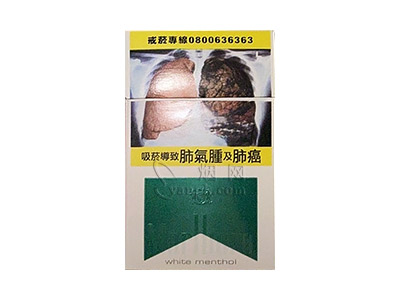 万宝路(硬白绿薄荷台湾版)香烟价格表和图片欣赏