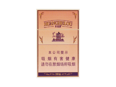 黄鹤楼(硬如意1916)香烟详细介绍和参考价格一览