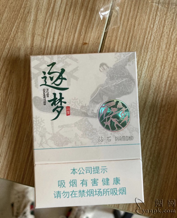 钻石(逐梦)相册