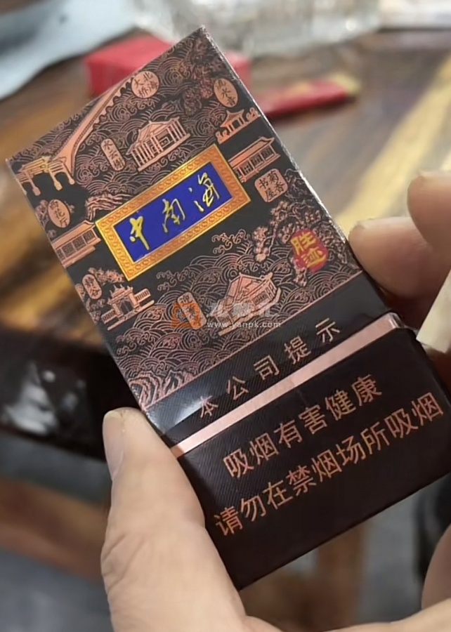 中南海(清净香中支烤烟)相册