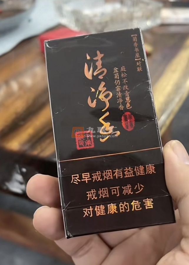 中南海(清净香中支烤烟)相册