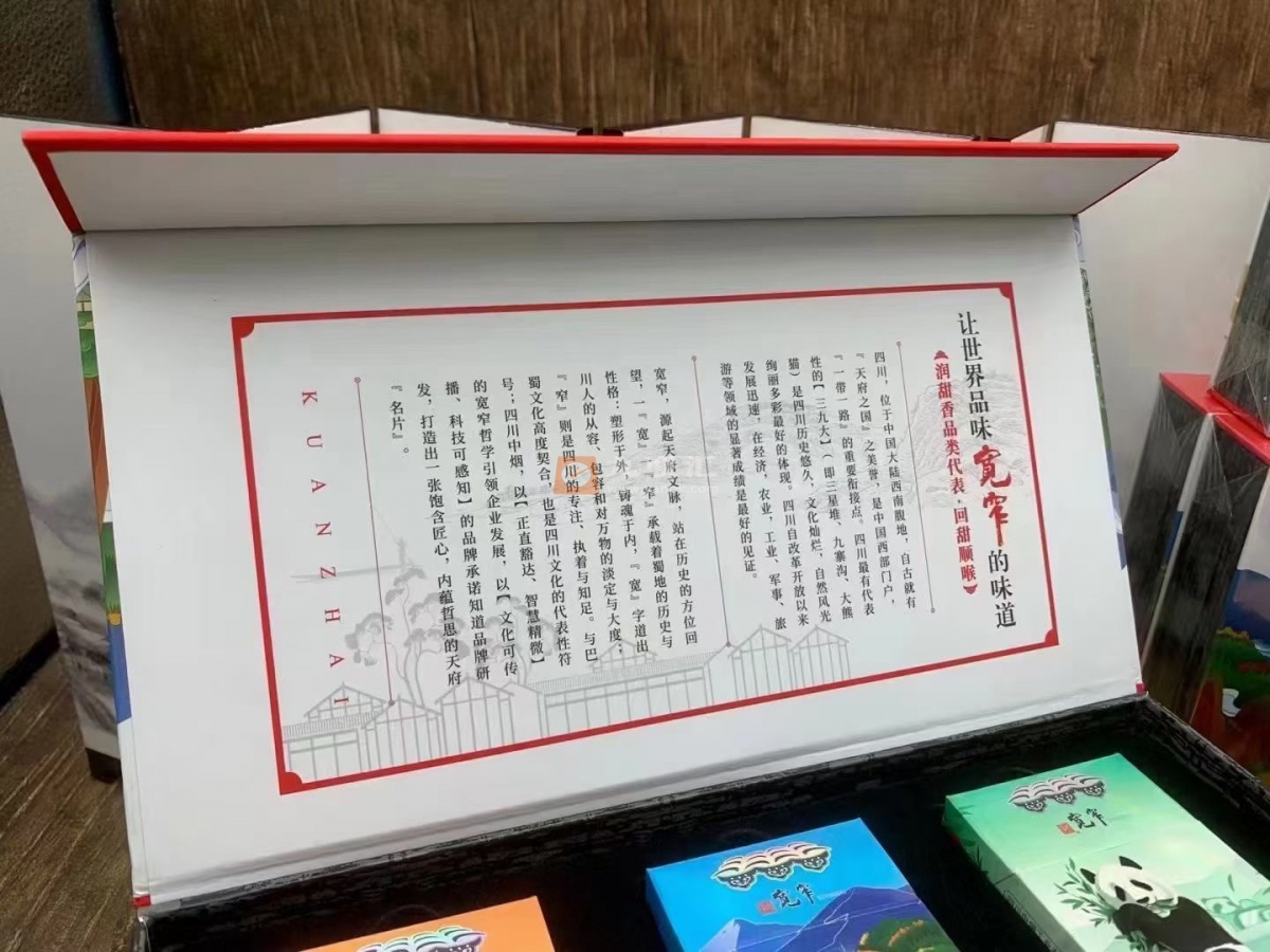 宽窄(魅力天府)相册