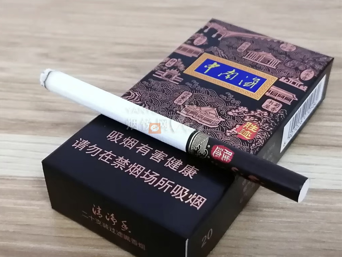 中南海(清净香中支烤烟)相册