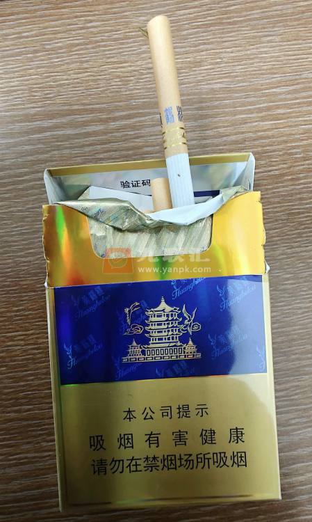 黄鹤楼(硬蓝中支)相册