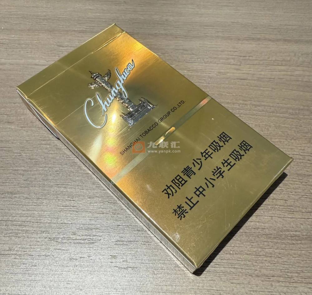 中华(金细支)相册
