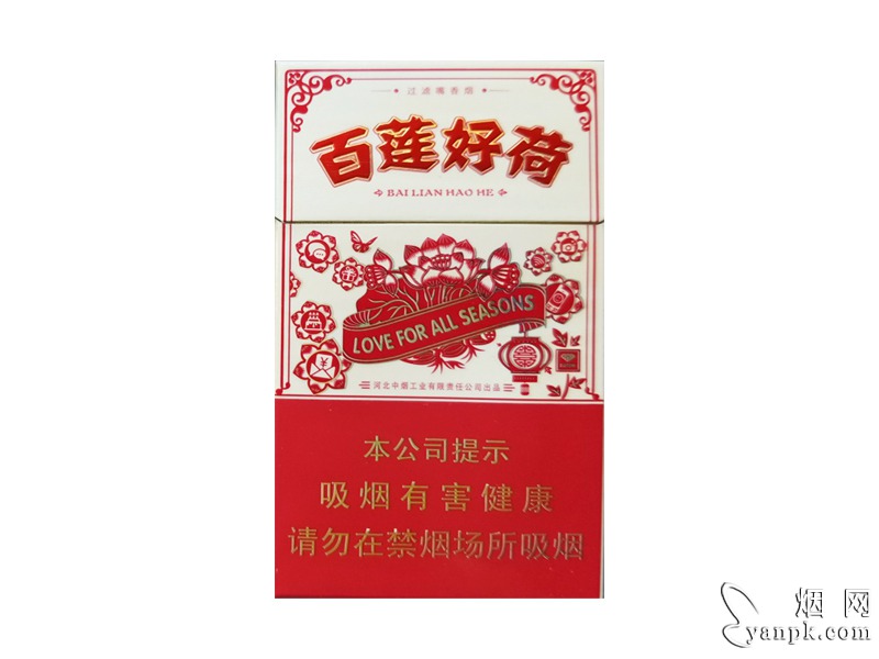 钻石(百莲好荷)相册
