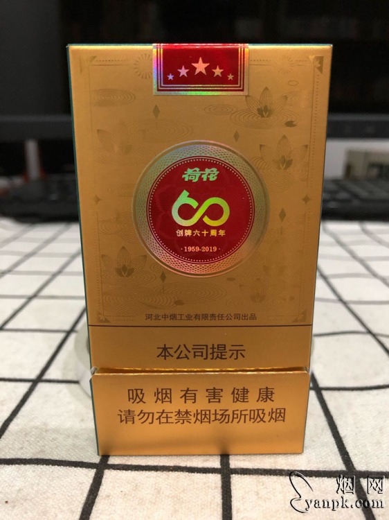钻石(荷花60周年庆)相册