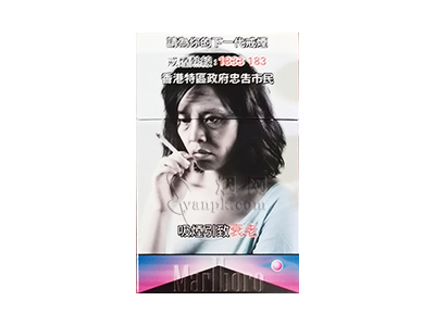 万宝路(樱花爆珠港免版)香烟价格表和图片欣赏