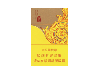 金圣(炫彩)香烟价格表和图片欣赏