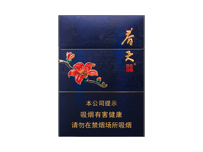 双喜(春天中支)香烟详细介绍和参考价格一览