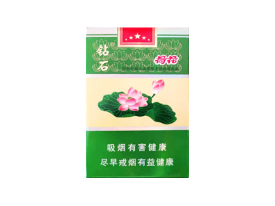 钻石(荷花全开)香烟详细介绍和参考价格一览