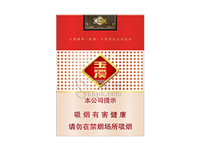 玉溪(鑫中支)香烟价格表和图片欣赏