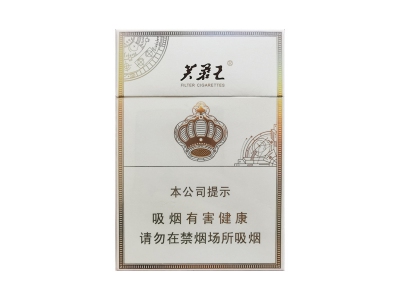 芙蓉王(王之荣耀)香烟价格表和图片欣赏