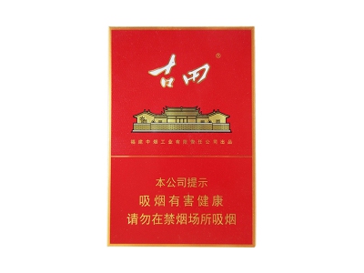 七匹狼(古田金中支)香烟价格表和图片欣赏