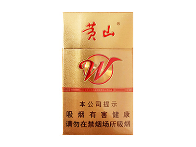 黄山(徽风皖韵)香烟价格表和图片欣赏
