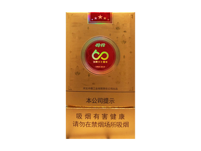 钻石(荷花60周年庆)香烟价格表和图片欣赏
