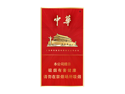 中华(金细支)香烟详细介绍和参考价格一览