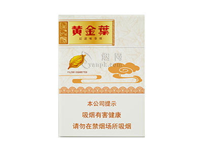 黄金叶(天香中支)香烟详细介绍和参考价格一览
