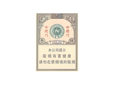 泰山(哈德门壹号)香烟详细介绍和参考价格一览