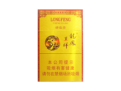 龙凤呈祥(好运来)香烟详细介绍和参考价格一览