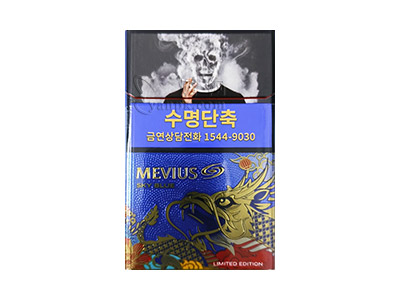 七星(天蓝龙年限定韩版)香烟详细介绍和参考价格一览