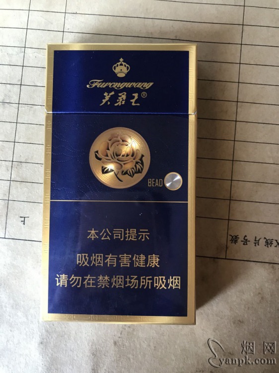 芙蓉王(硬蓝细支)相册