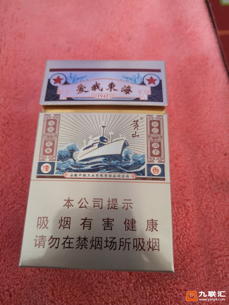 黄山(爱我东海)相册