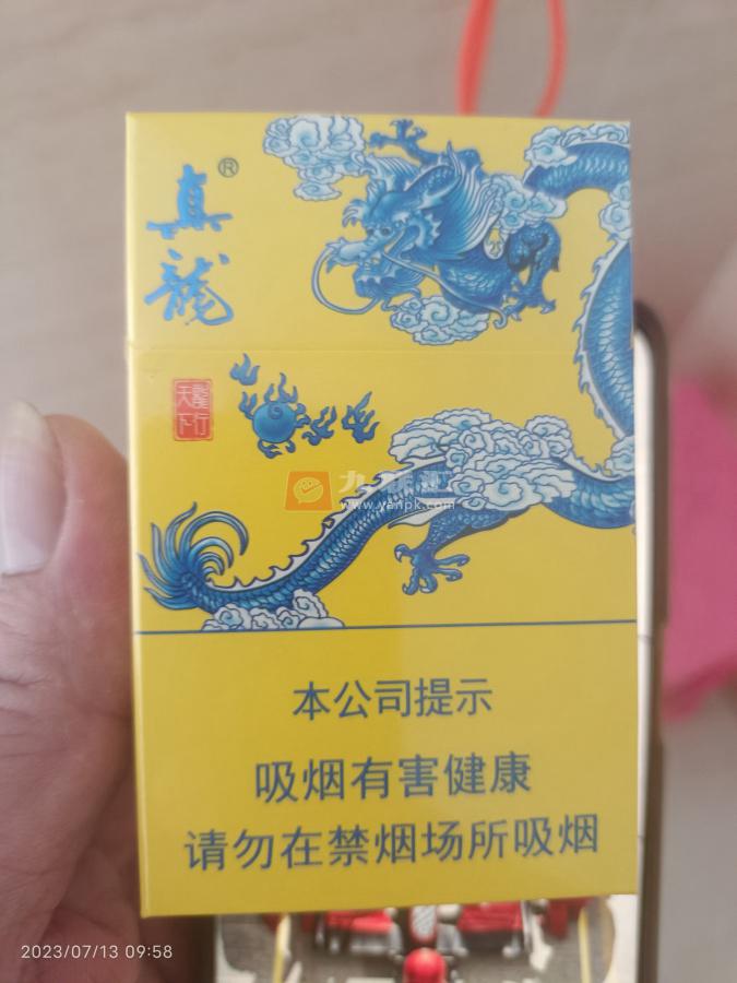 真龙(龙行天下)相册
