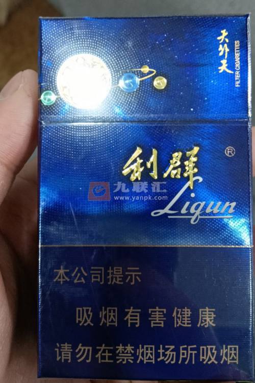 利群(天外天)相册
