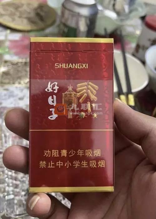 双喜(金樽好日子细支)相册