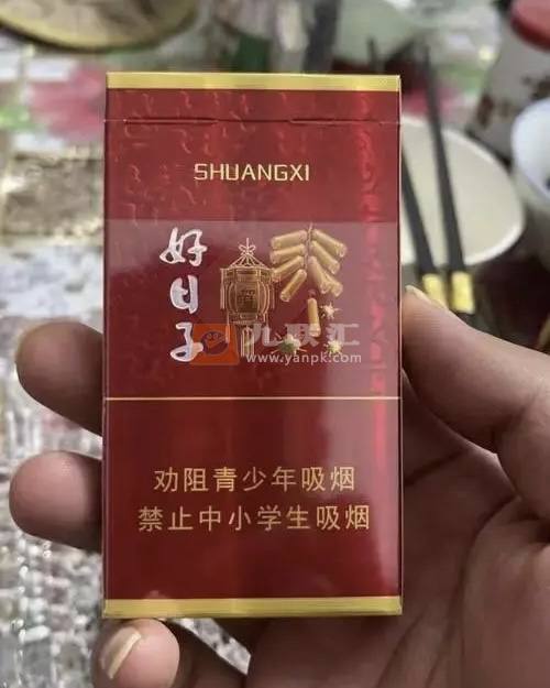 双喜(金樽好日子细支)相册