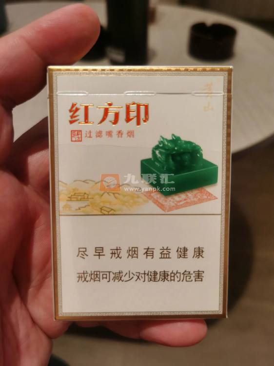 黄山(小红方印中支)相册